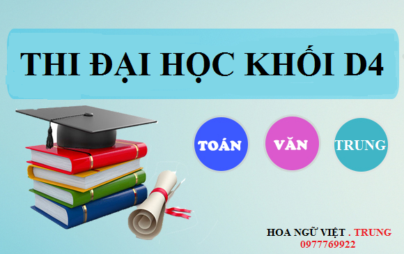 Tổng hợp những thông tin liên quan đến khối D4
